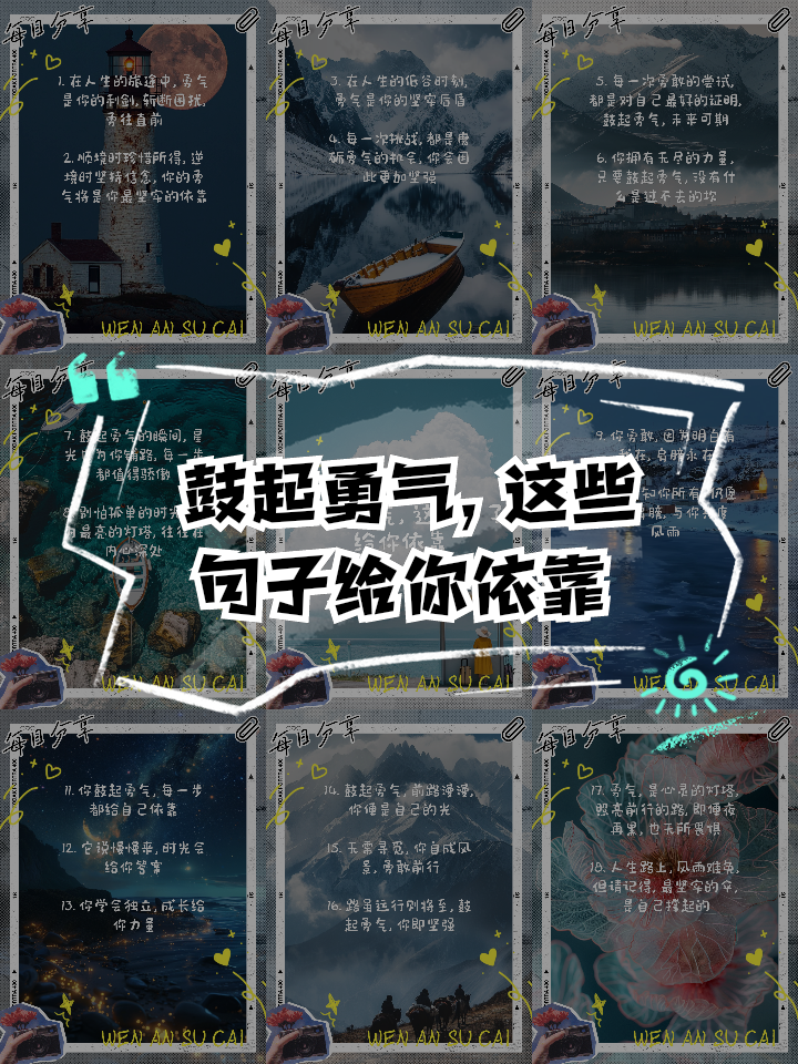 战胜逆境的勇气成就了球队的绝壁胜利